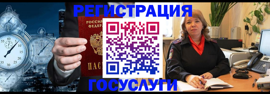 миграционный учет в Абинске